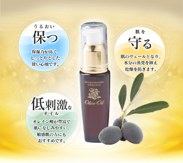 うるおい保つ 肌を守る 肌になじむ