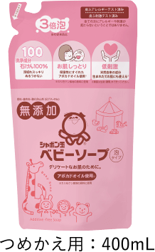 ベビーソープ泡タイプ つめかえ用:400mL